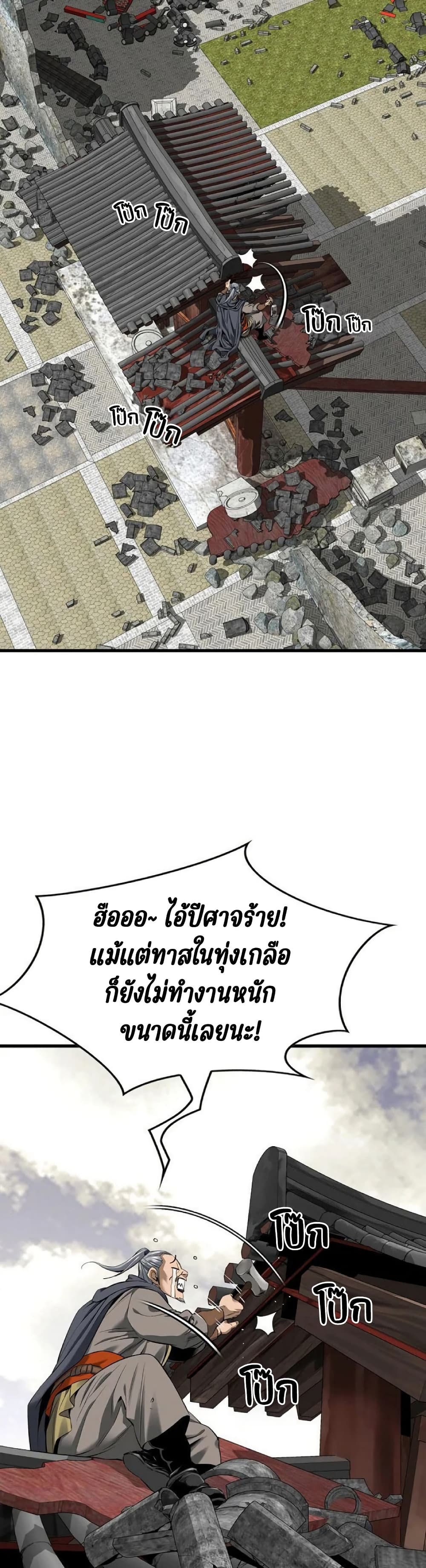 อ่านมังงะ The World’s Best Sect of Dependency ตอนที่ 23/34.jpg