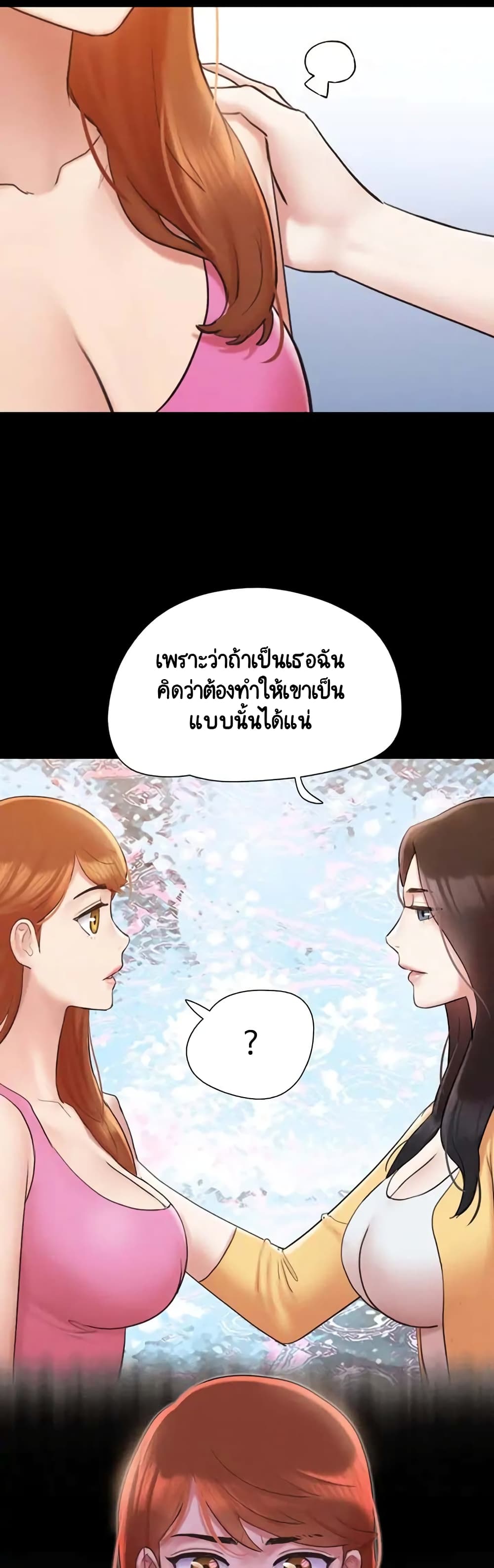 อ่านมังงะ Everything is agreed ตอนที่ 151/34.jpg