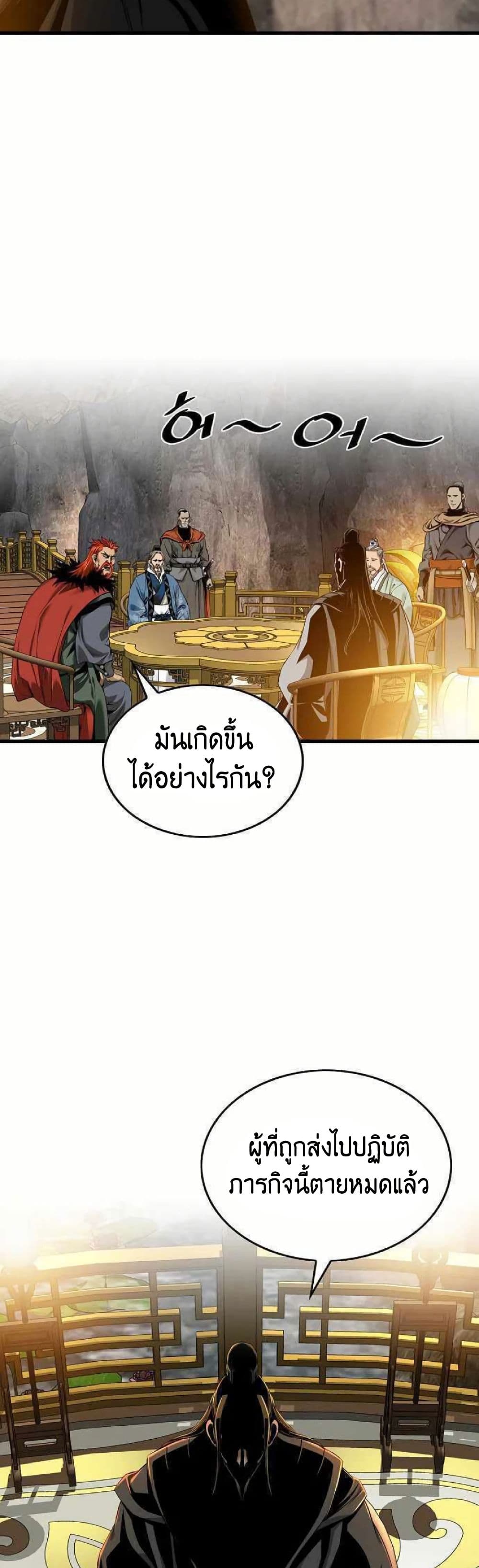 อ่านมังงะ The World’s Best Sect of Dependency ตอนที่ 22/34.jpg