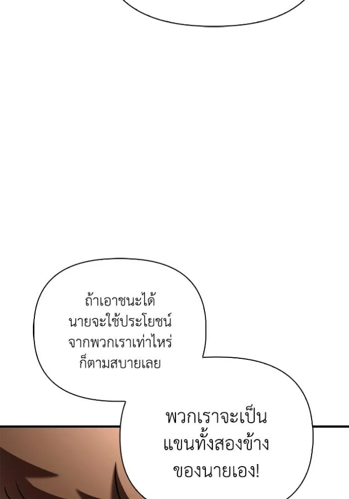 อ่านมังงะ Superhuman Battlefield ตอนที่ 112/34.jpg