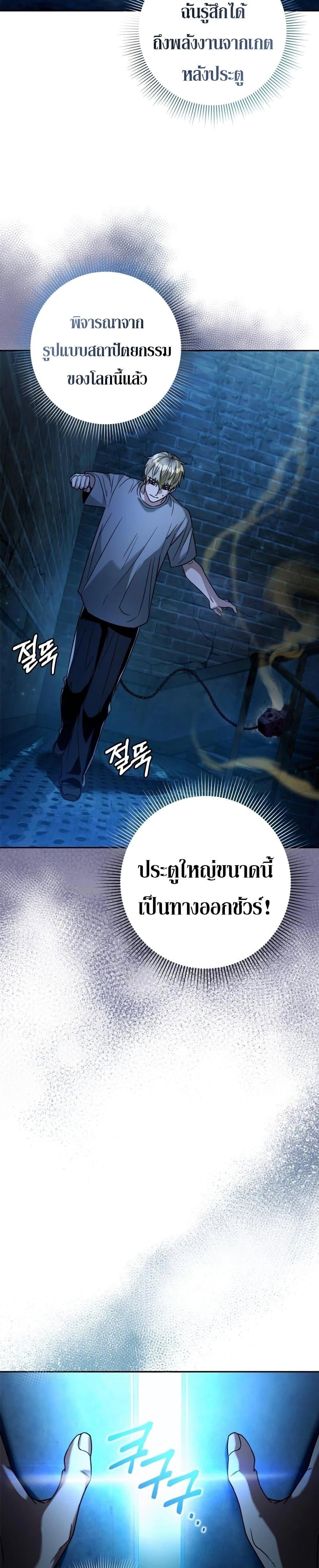 อ่านมังงะ The Delusional Hunter In A Another World ตอนที่ 19/34.jpg