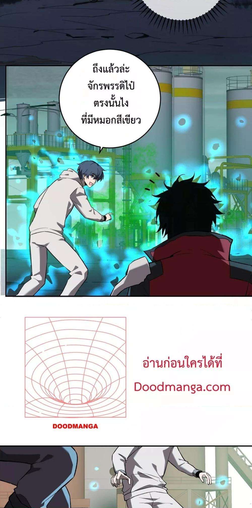 อ่านมังงะ Doomsday for all Me! Virus Monarch ตอนที่ 40/3.jpg