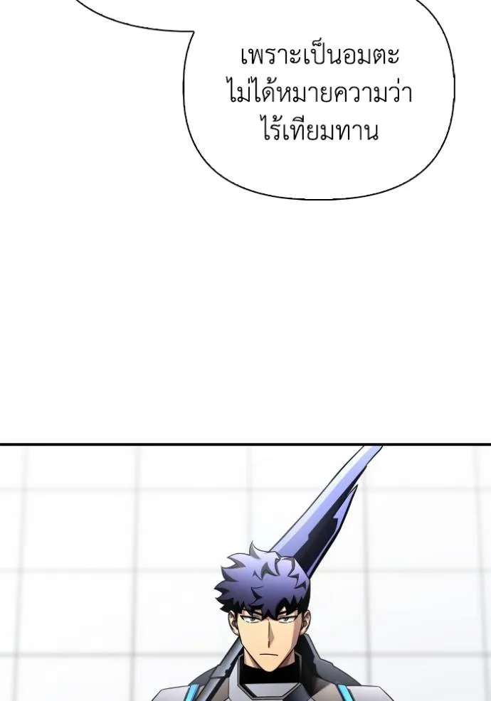 อ่านมังงะ Superhuman Battlefield ตอนที่ 119/34.jpg