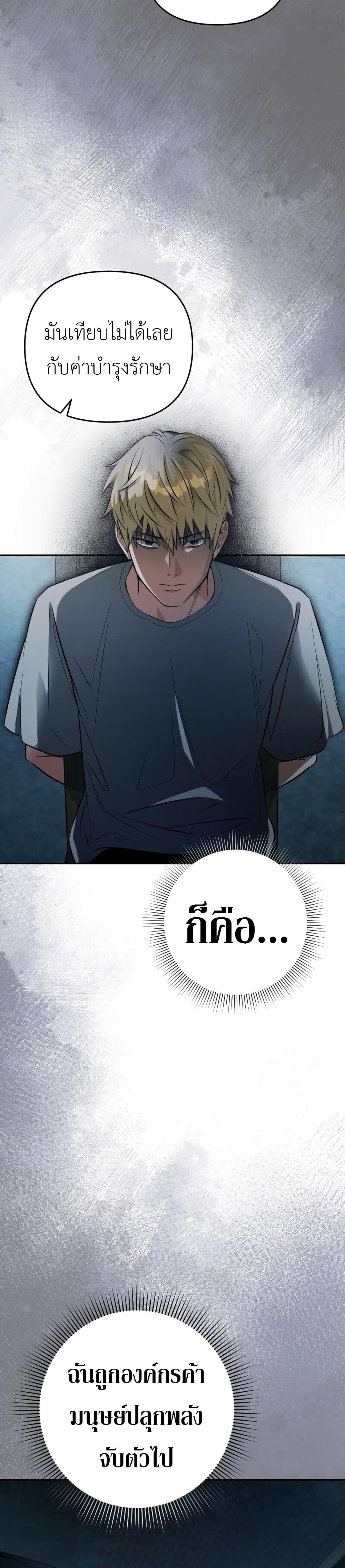 อ่านมังงะ The Delusional Hunter In A Another World ตอนที่ 18/34.jpg