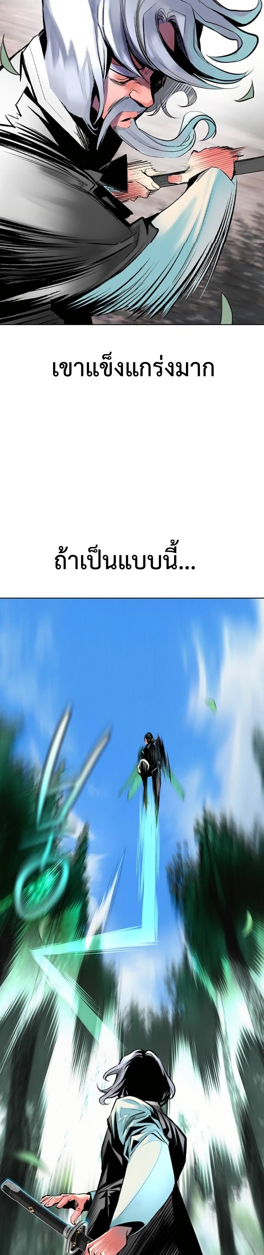 อ่านมังงะ Jungle Juice ตอนที่ 119/34.jpg