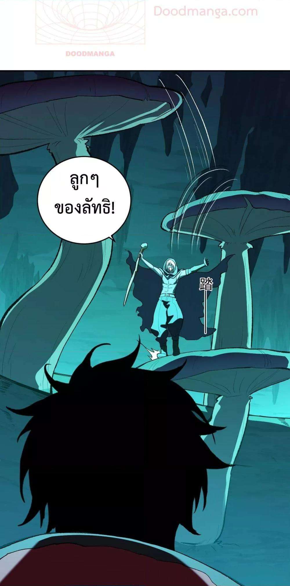 อ่านมังงะ Doomsday for all Me! Virus Monarch ตอนที่ 40/34.jpg