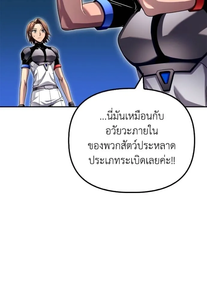 อ่านมังงะ Superhuman Battlefield ตอนที่ 114/34.jpg