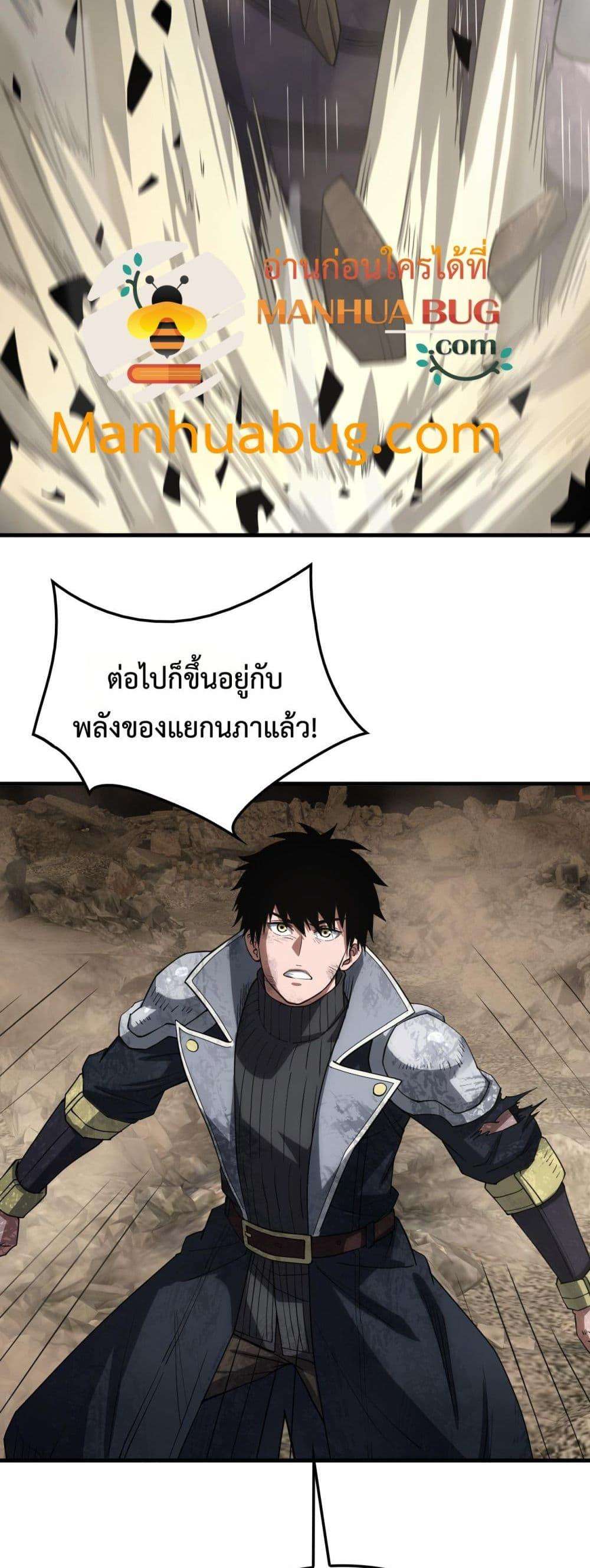 อ่านมังงะ Doomsday Sword God ตอนที่ 39/34.jpg