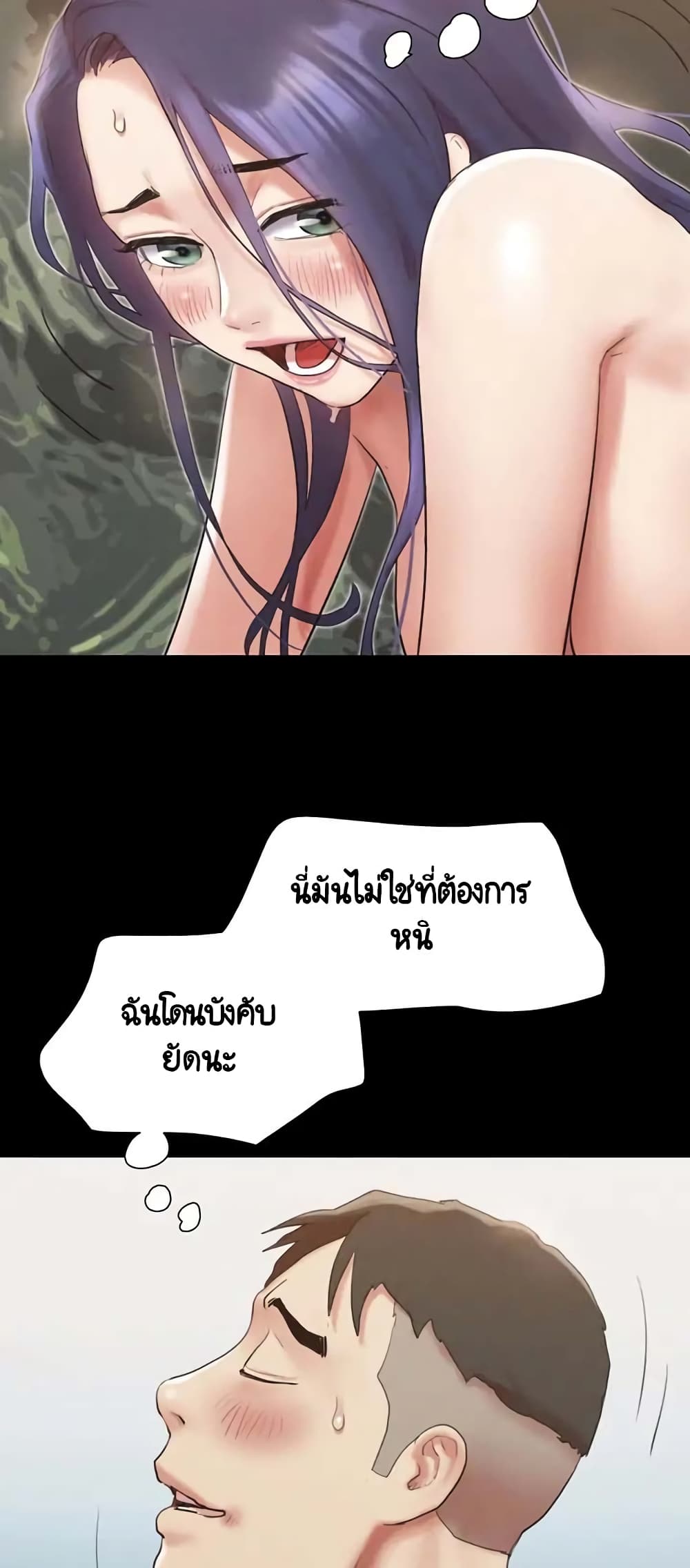 อ่านมังงะ Everything is agreed ตอนที่ 150/34.jpg