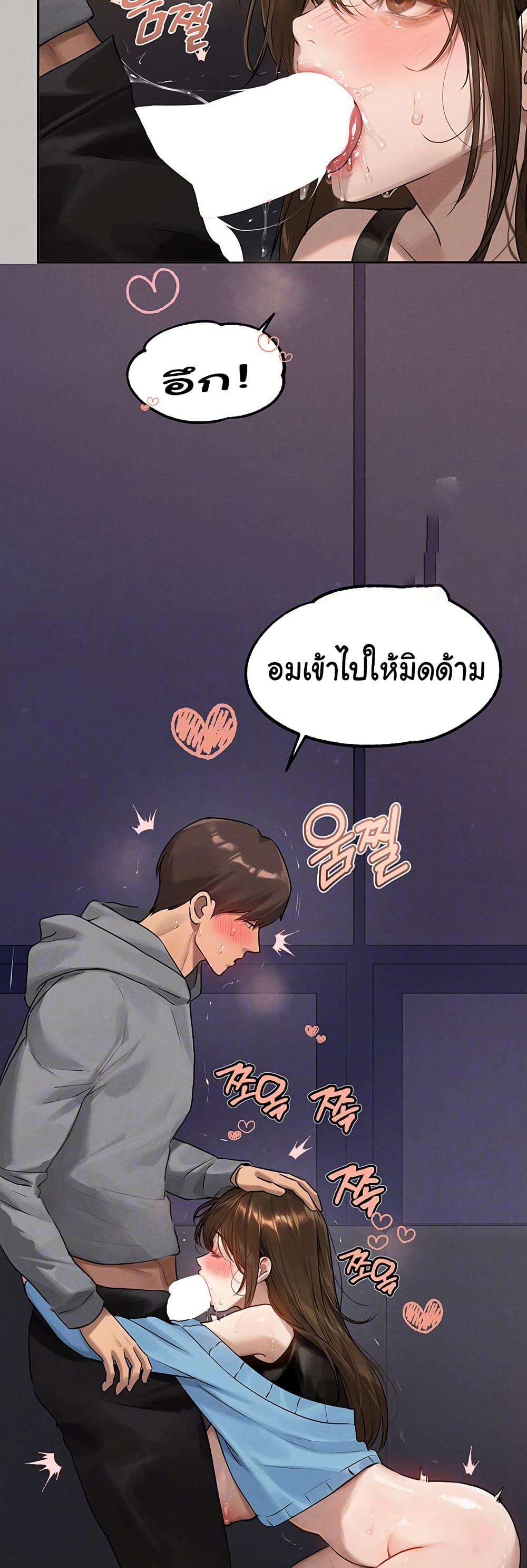 อ่านมังงะ My Landlady Noona ตอนที่ 141/3.jpg