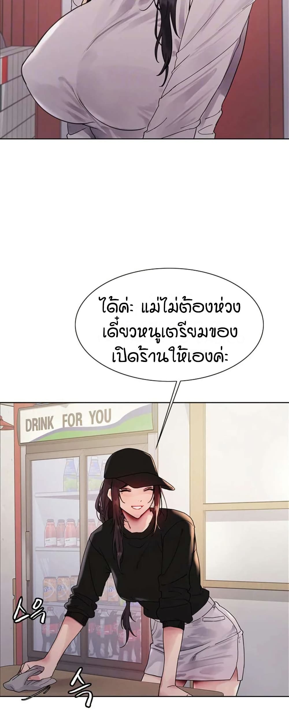 อ่านมังงะ Sex-stop Watch ตอนที่ 119/3.jpg