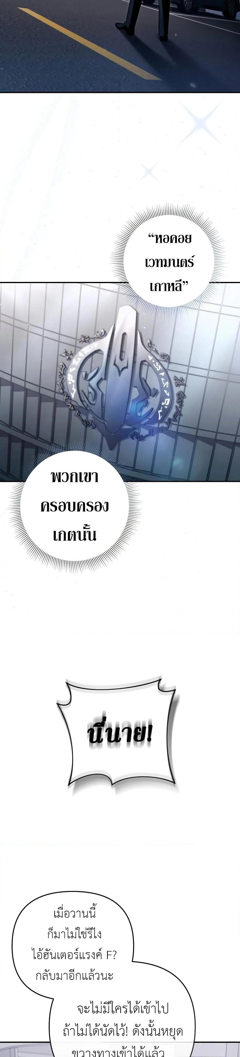 อ่านมังงะ The Delusional Hunter In A Another World ตอนที่ 14/35.jpg