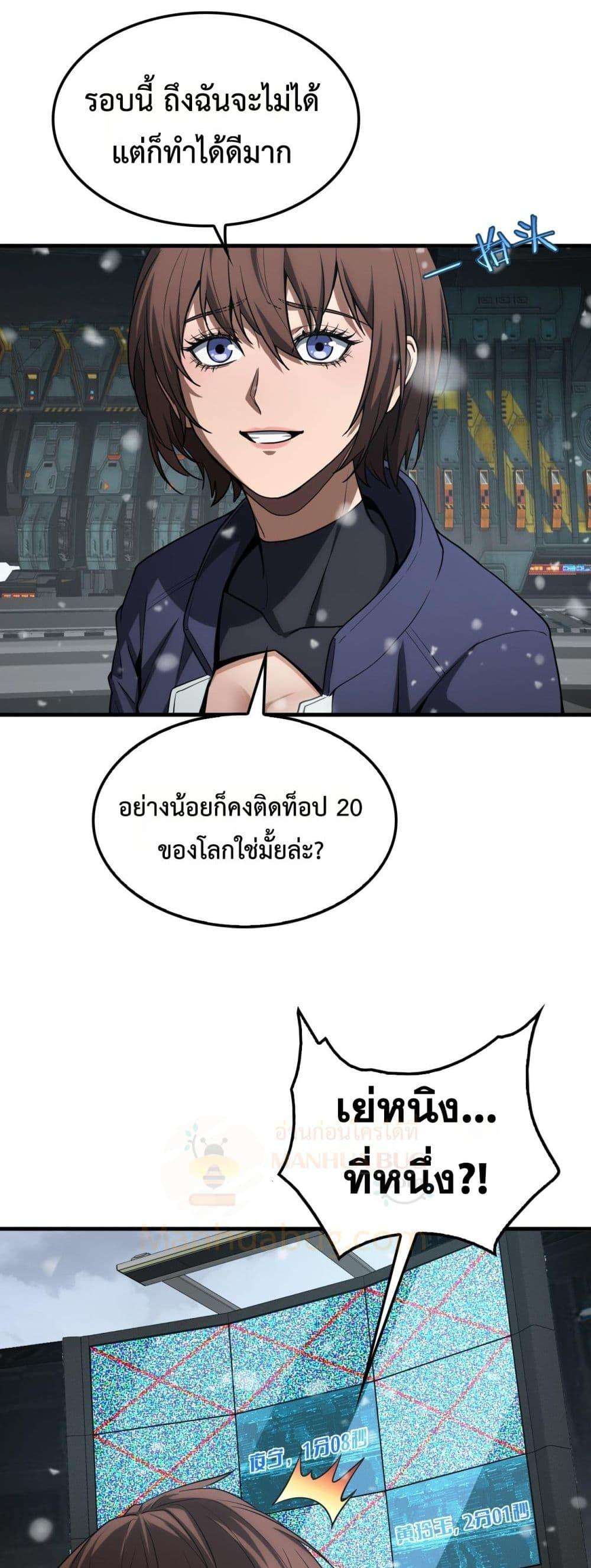 อ่านมังงะ Doomsday Sword God ตอนที่ 39/3.jpg