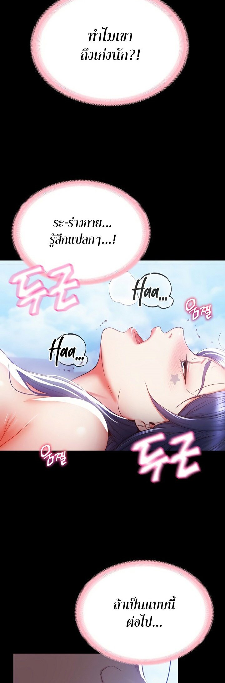 อ่านมังงะ Amazing Reincarnation ตอนที่ 1/35.jpg