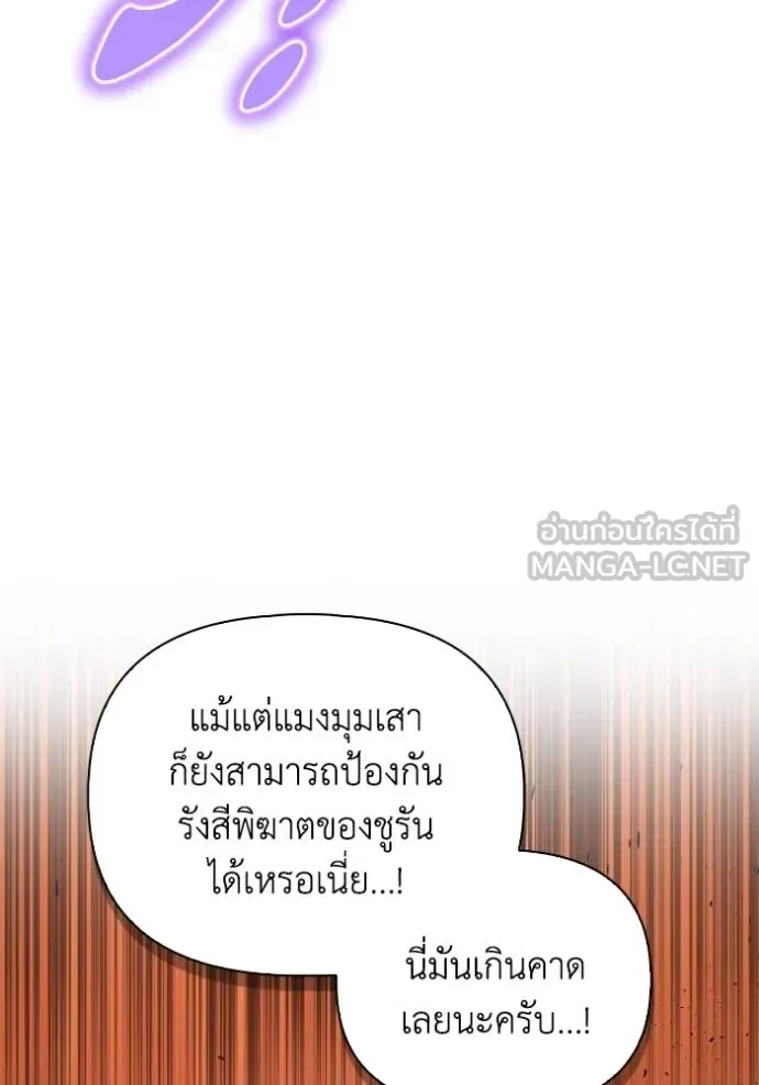 อ่านมังงะ Superhuman Battlefield ตอนที่ 115/35.jpg