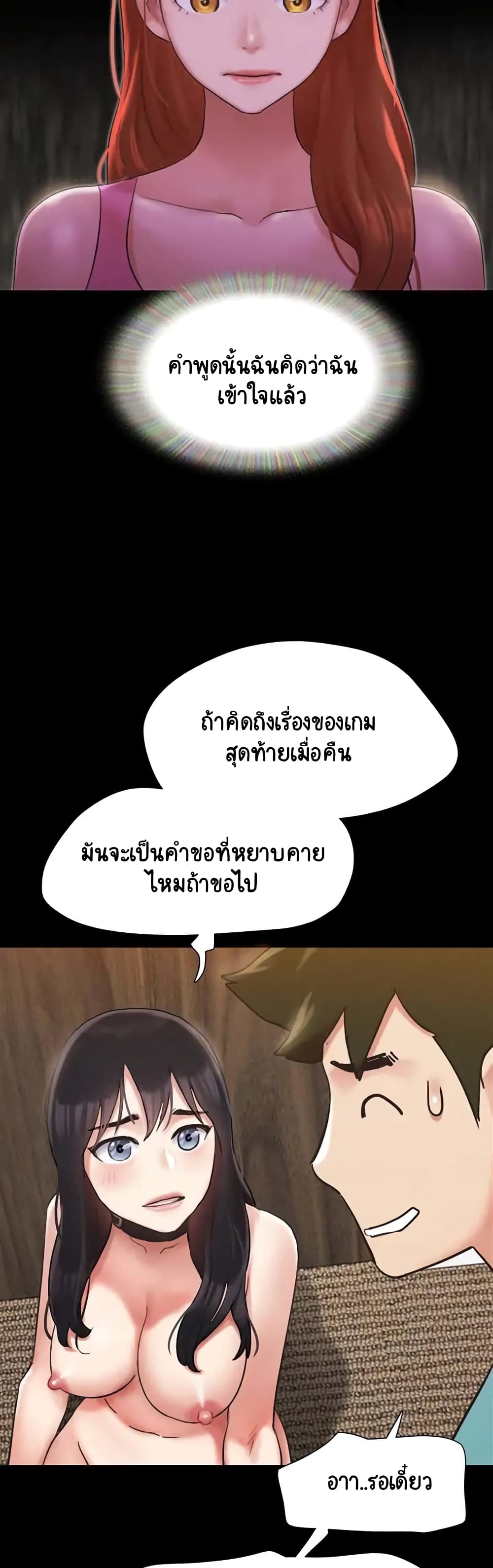 อ่านมังงะ Everything is agreed ตอนที่ 151/35.jpg