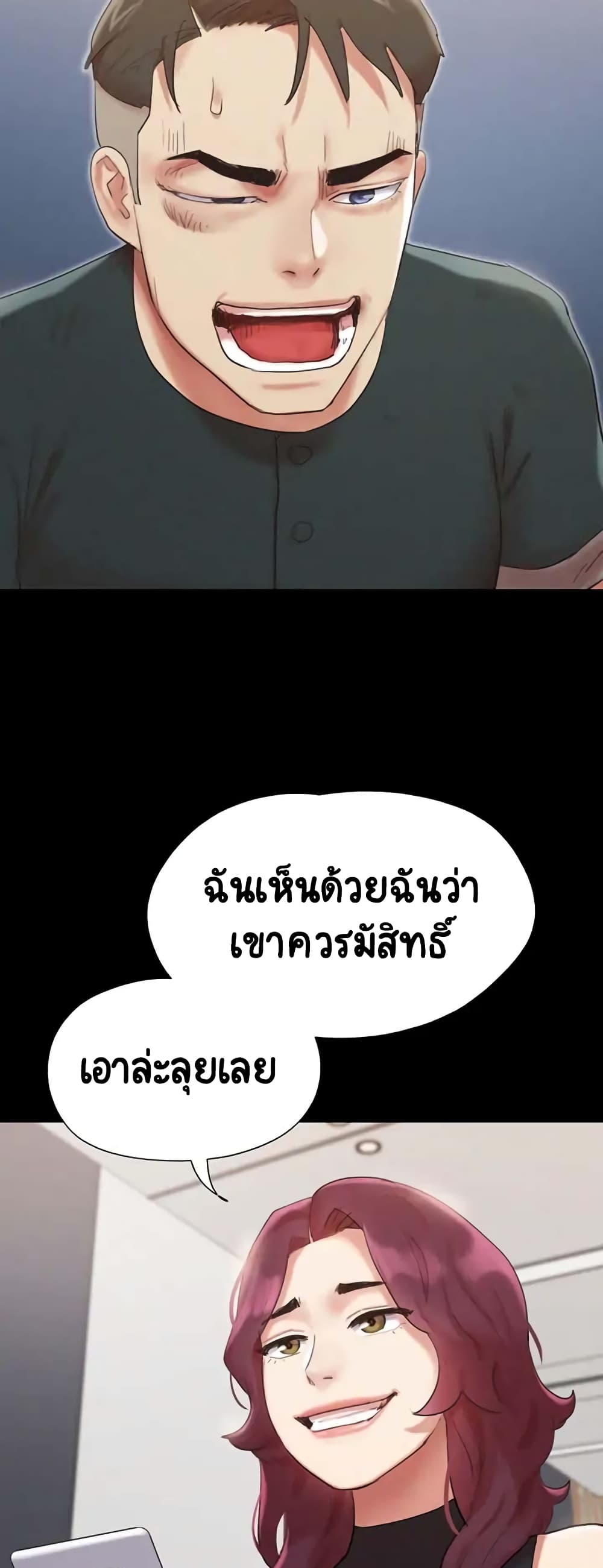 อ่านมังงะ Everything is agreed ตอนที่ 149/35.jpg