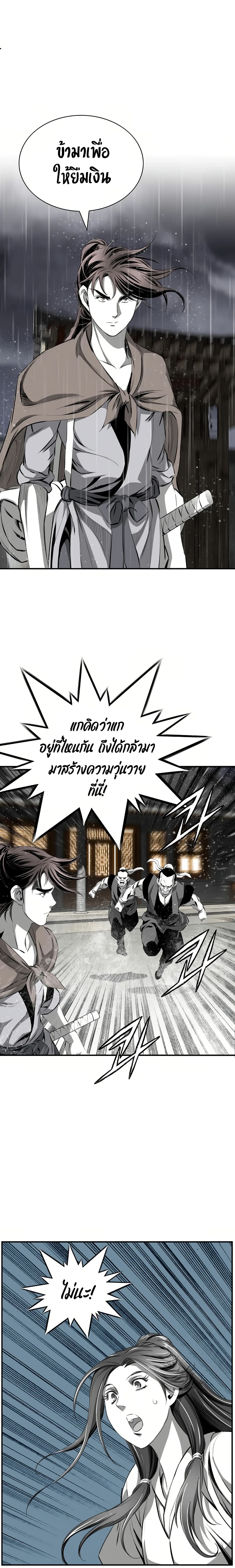 อ่านมังงะ Way To Heaven ตอนที่ 86/3.jpg