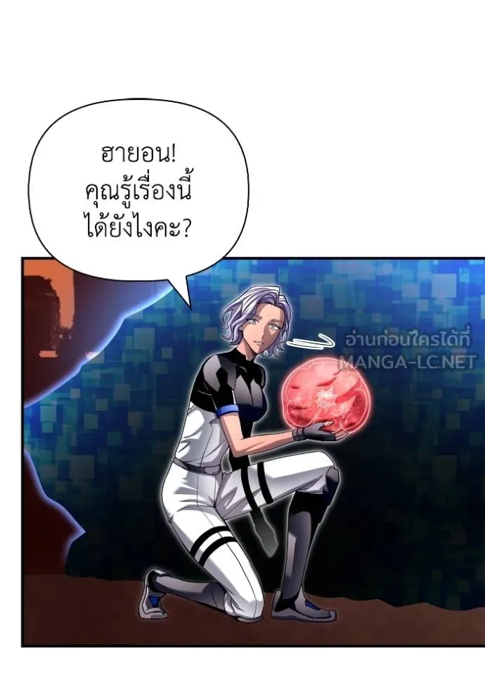 อ่านมังงะ Superhuman Battlefield ตอนที่ 114/35.jpg