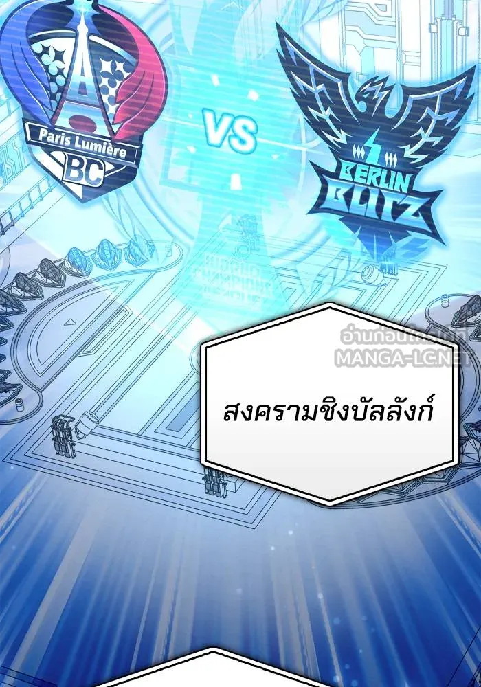 อ่านมังงะ Superhuman Battlefield ตอนที่ 109/35.jpg