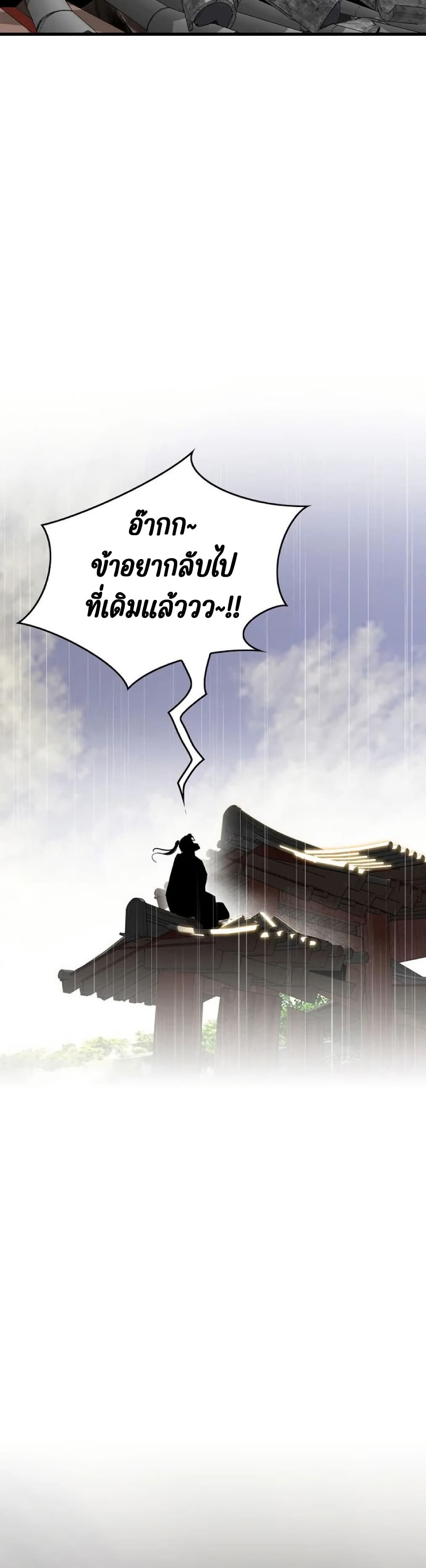 อ่านมังงะ The World’s Best Sect of Dependency ตอนที่ 23/35.jpg