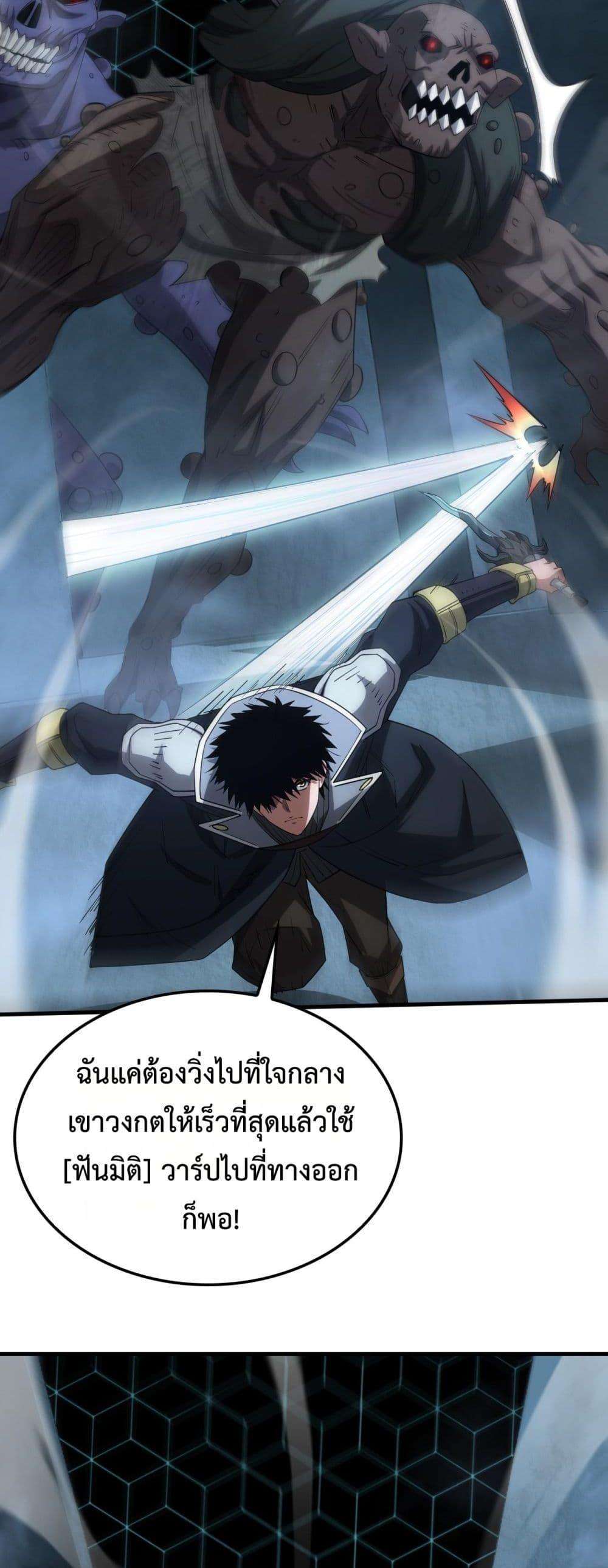 อ่านมังงะ Doomsday Sword God ตอนที่ 38/35.jpg