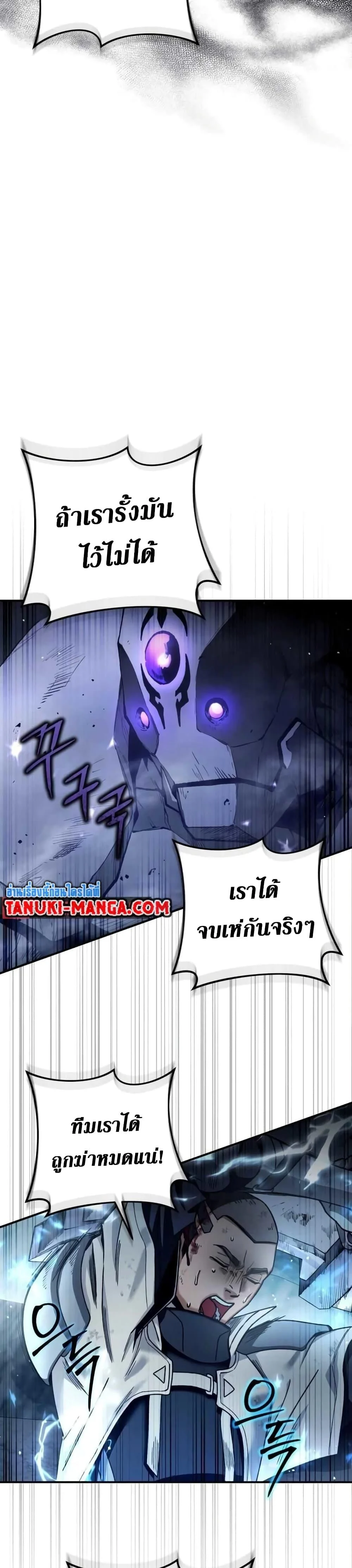 อ่านมังงะ The Delusional Hunter In A Another World ตอนที่ 4/35.jpg