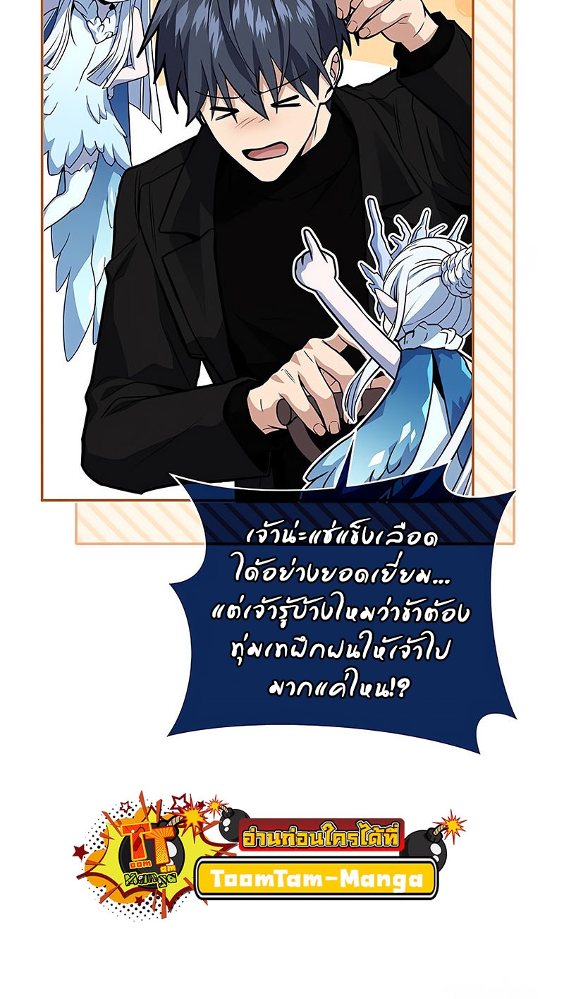 อ่านมังงะ Return of the frozen player ตอนที่ 148/35.jpg