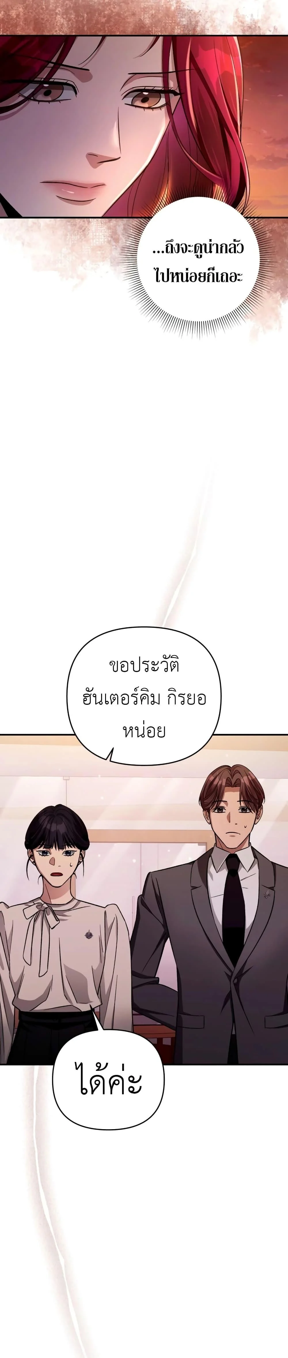 อ่านมังงะ The Delusional Hunter In A Another World ตอนที่ 16/35.jpg