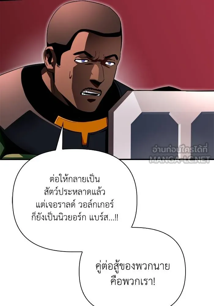 อ่านมังงะ Superhuman Battlefield ตอนที่ 107/35.jpg