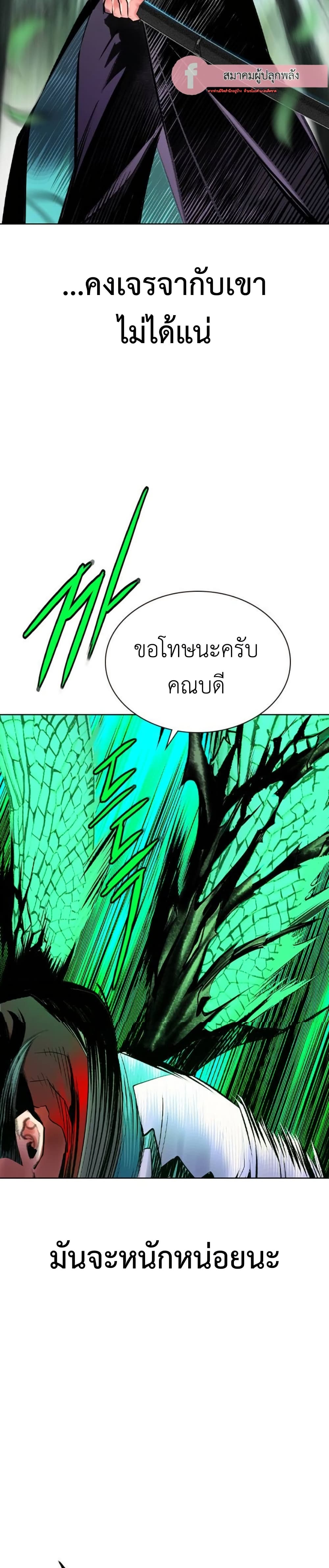 อ่านมังงะ Jungle Juice ตอนที่ 119/35.jpg