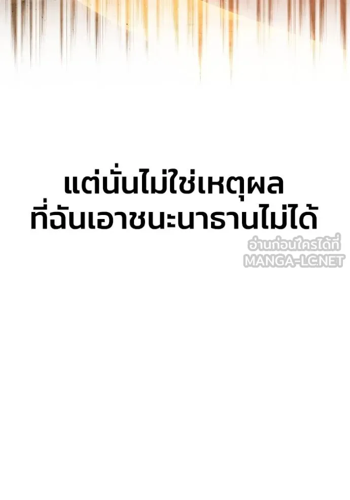 อ่านมังงะ Superhuman Battlefield ตอนที่ 116/35.jpg