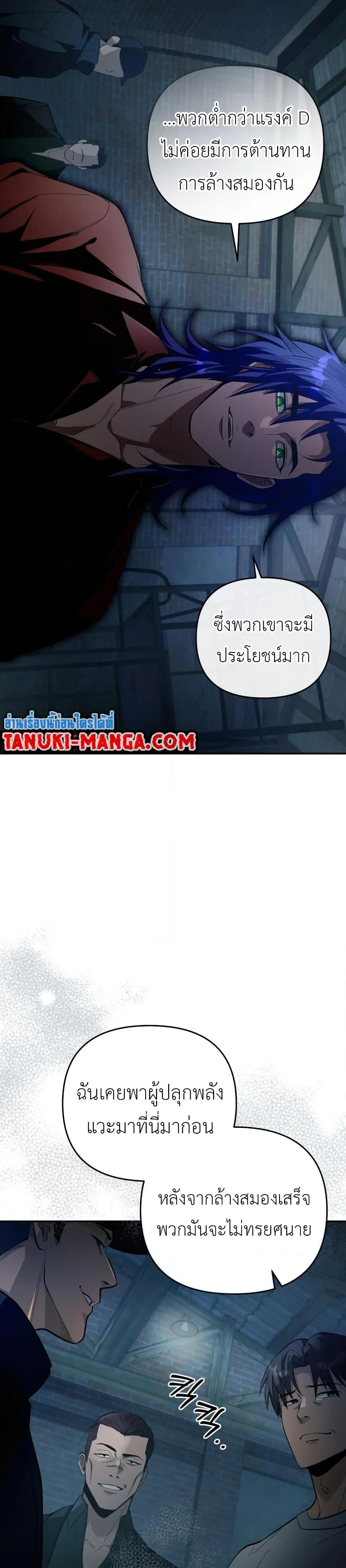 อ่านมังงะ The Delusional Hunter In A Another World ตอนที่ 18/35.jpg