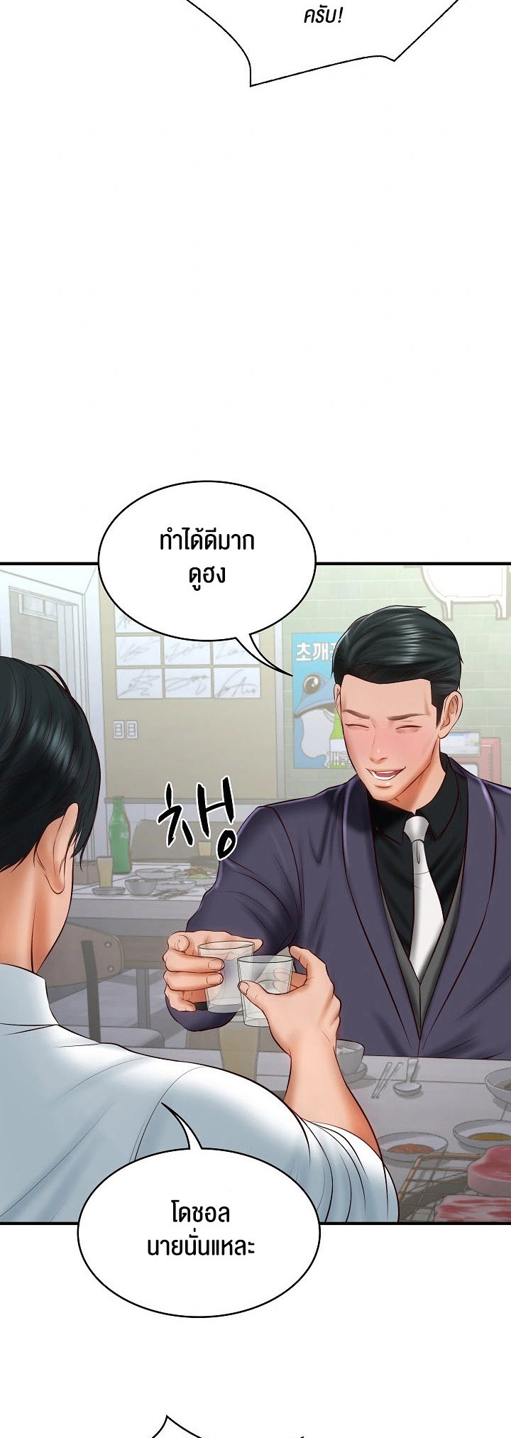 อ่านมังงะ The Billionaire’s Monster Cock Son-In-Law ตอนที่ 25/3.jpg