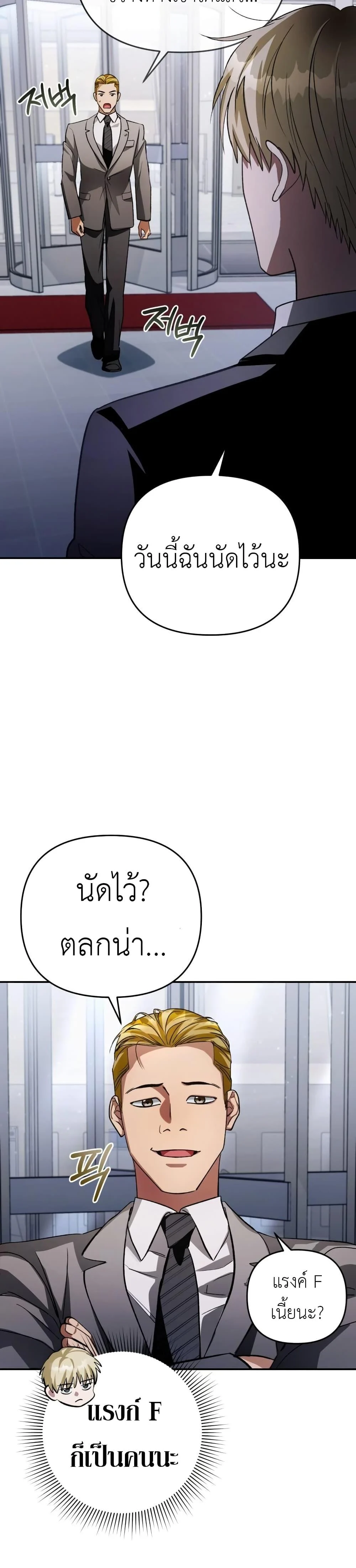 อ่านมังงะ The Delusional Hunter In A Another World ตอนที่ 14/36.jpg