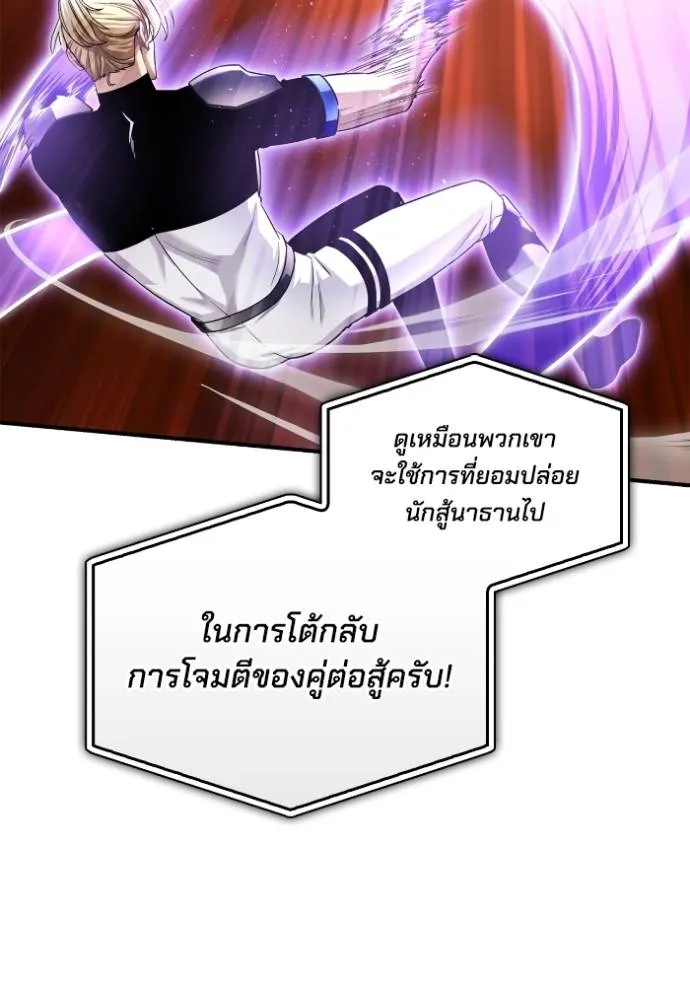 อ่านมังงะ Superhuman Battlefield ตอนที่ 117/36.jpg