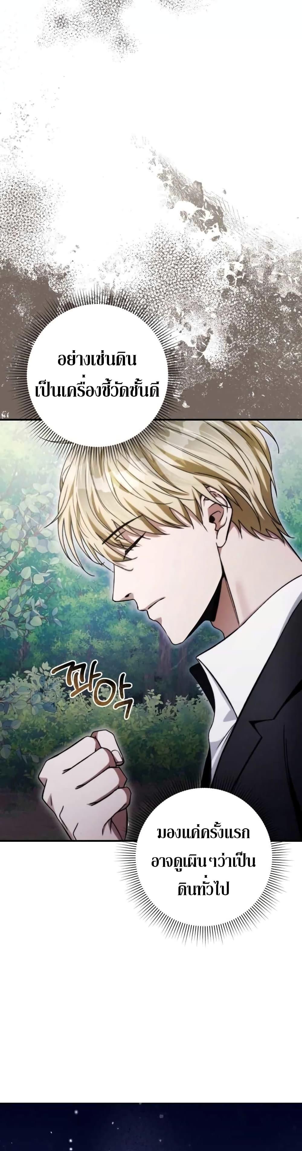 อ่านมังงะ The Delusional Hunter In A Another World ตอนที่ 6/36.jpg