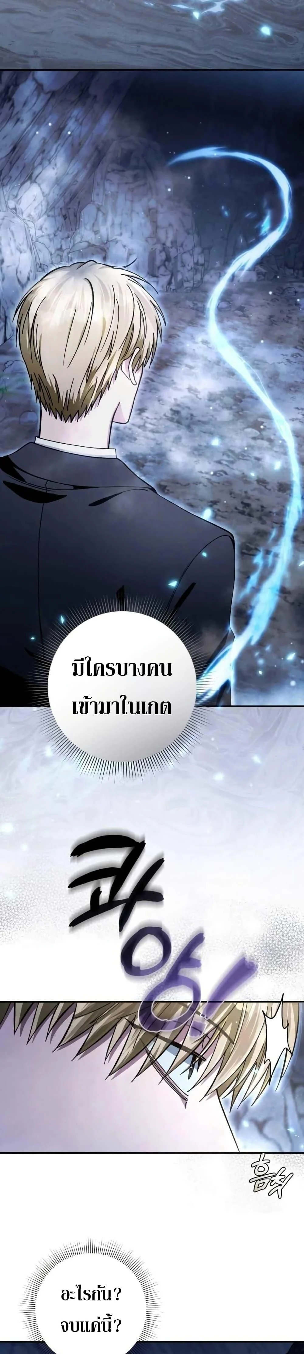 อ่านมังงะ The Delusional Hunter In A Another World ตอนที่ 4/3.jpg