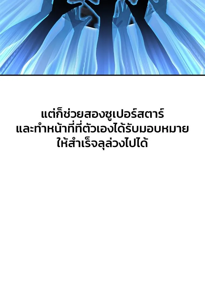 อ่านมังงะ Superhuman Battlefield ตอนที่ 108/36.jpg