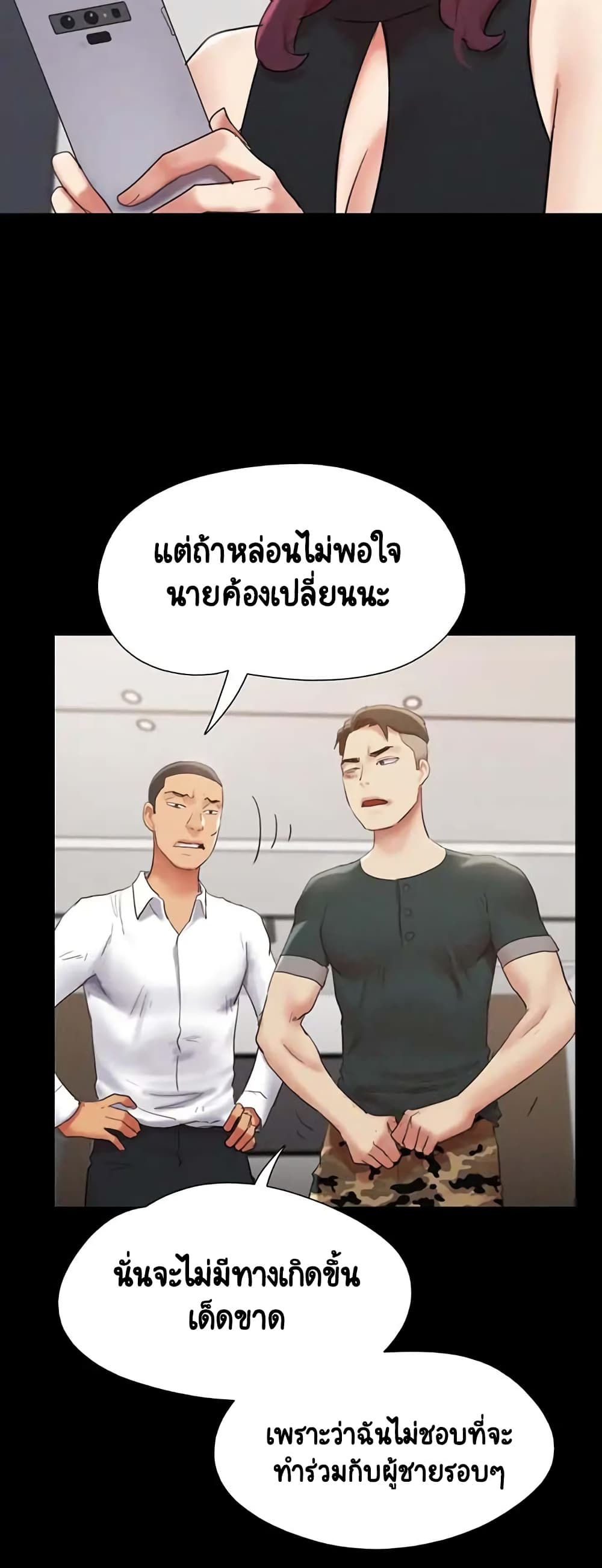 อ่านมังงะ Everything is agreed ตอนที่ 149/36.jpg