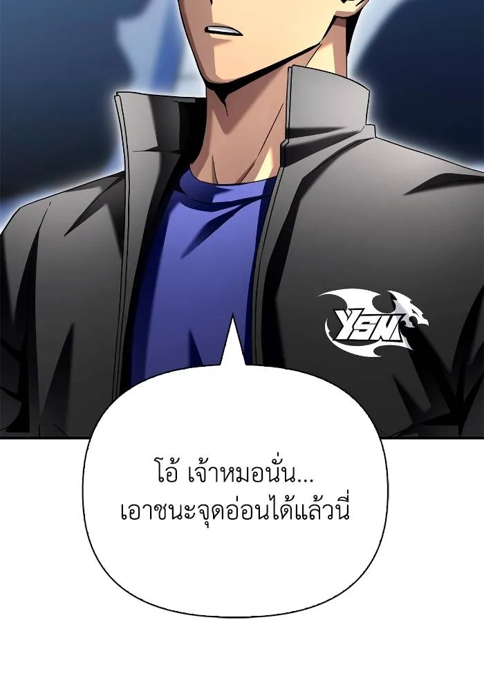 อ่านมังงะ Superhuman Battlefield ตอนที่ 111/36.jpg