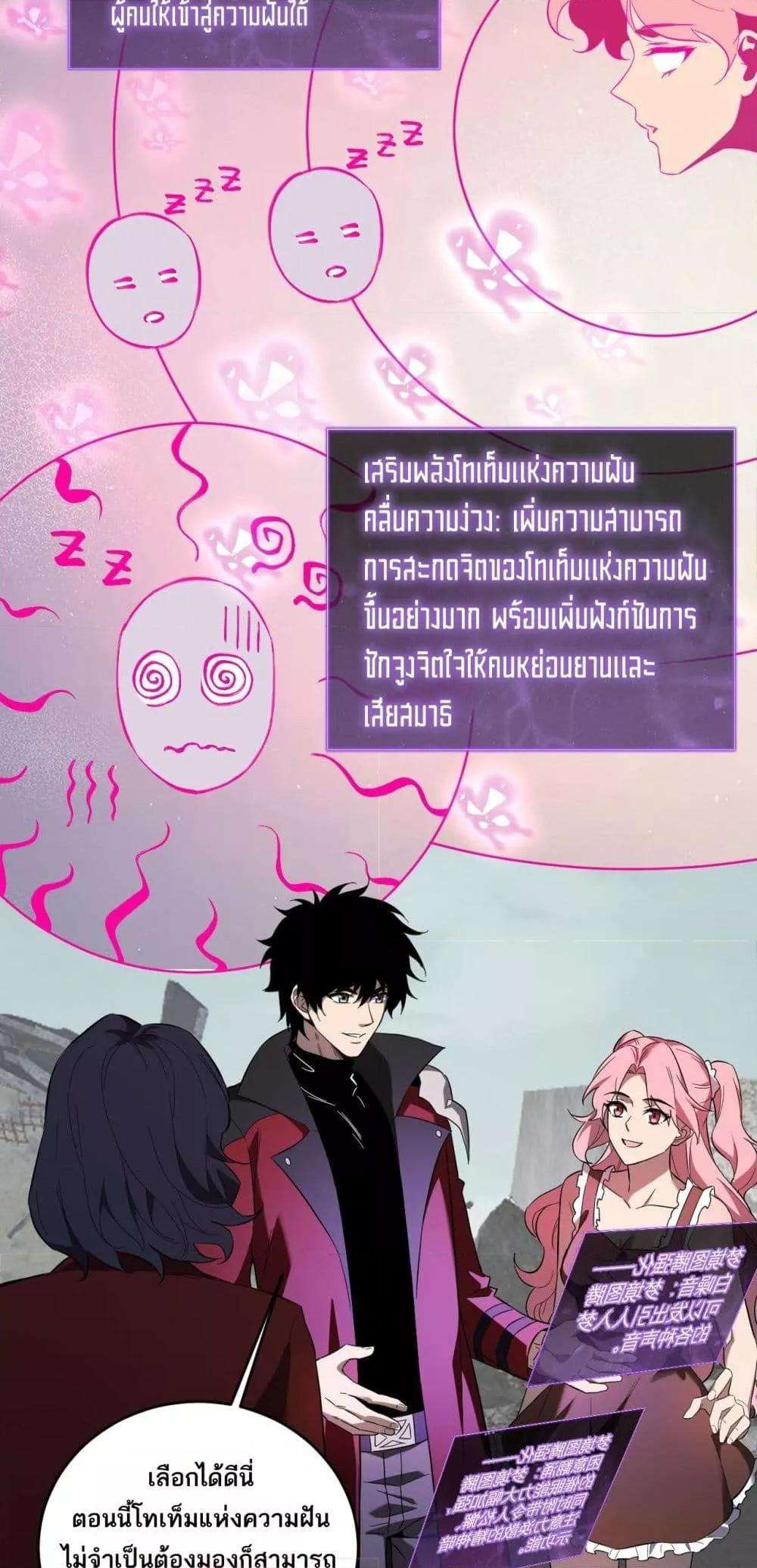 อ่านมังงะ Doomsday for all Me! Virus Monarch ตอนที่ 38/36.jpg