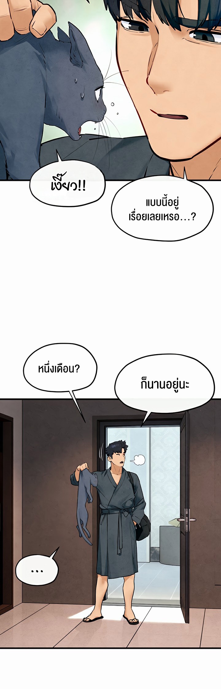 อ่านมังงะ Moby Dick ตอนที่ 49/36.jpg