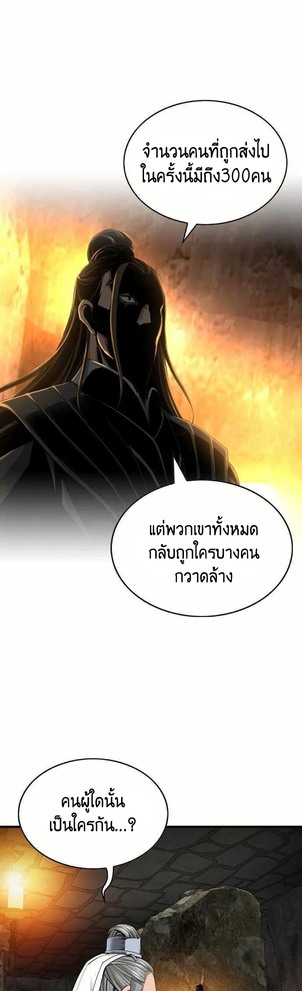 อ่านมังงะ The World’s Best Sect of Dependency ตอนที่ 22/36.jpg