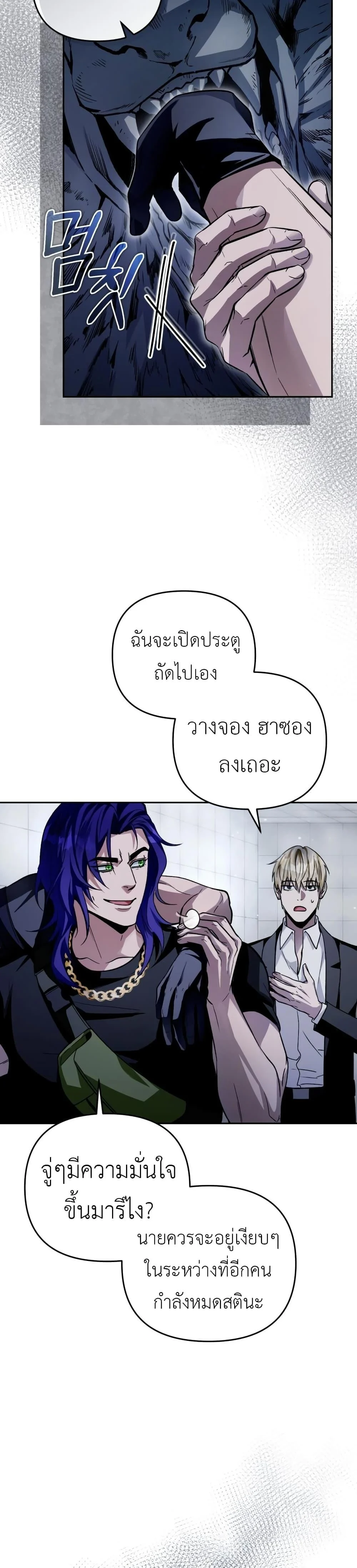 อ่านมังงะ The Delusional Hunter In A Another World ตอนที่ 12/36.jpg