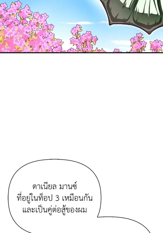 อ่านมังงะ Superhuman Battlefield ตอนที่ 118/36.jpg