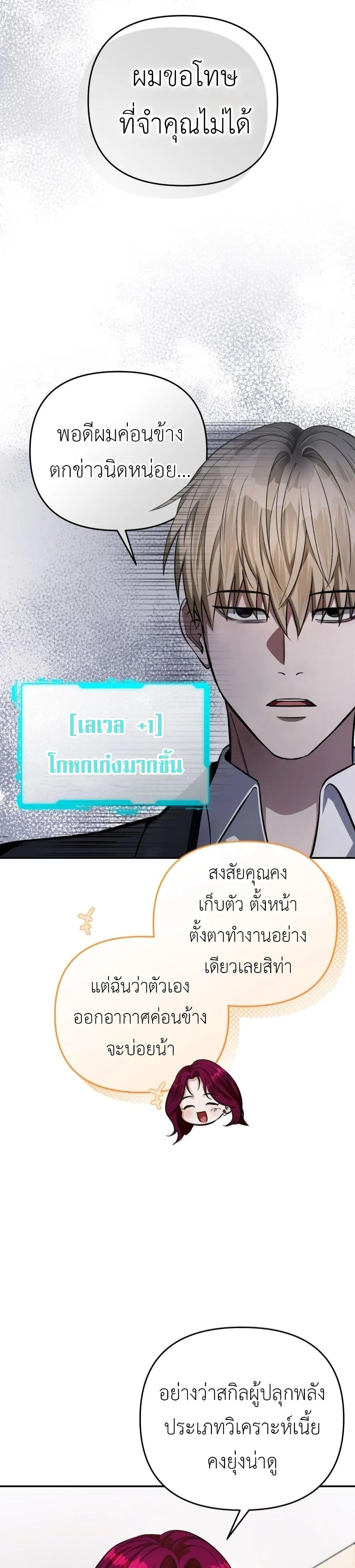 อ่านมังงะ The Delusional Hunter In A Another World ตอนที่ 15/36.jpg