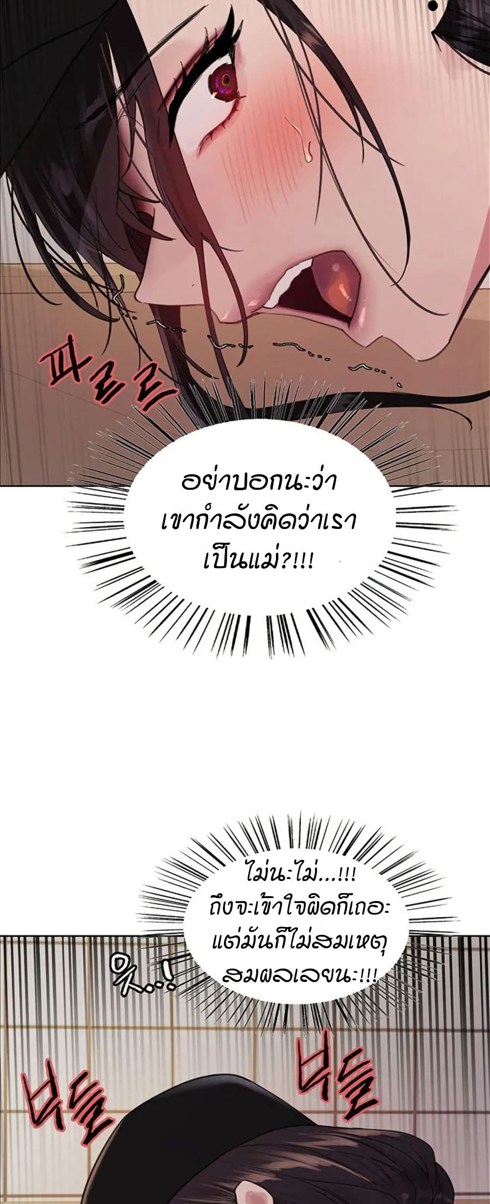 อ่านมังงะ Sex-stop Watch ตอนที่ 119/36.jpg