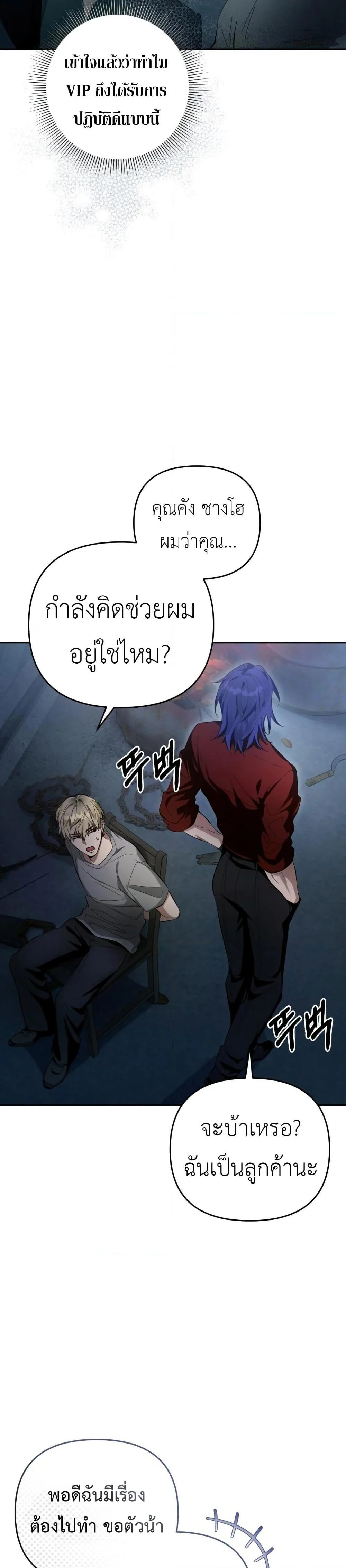 อ่านมังงะ The Delusional Hunter In A Another World ตอนที่ 18/36.jpg