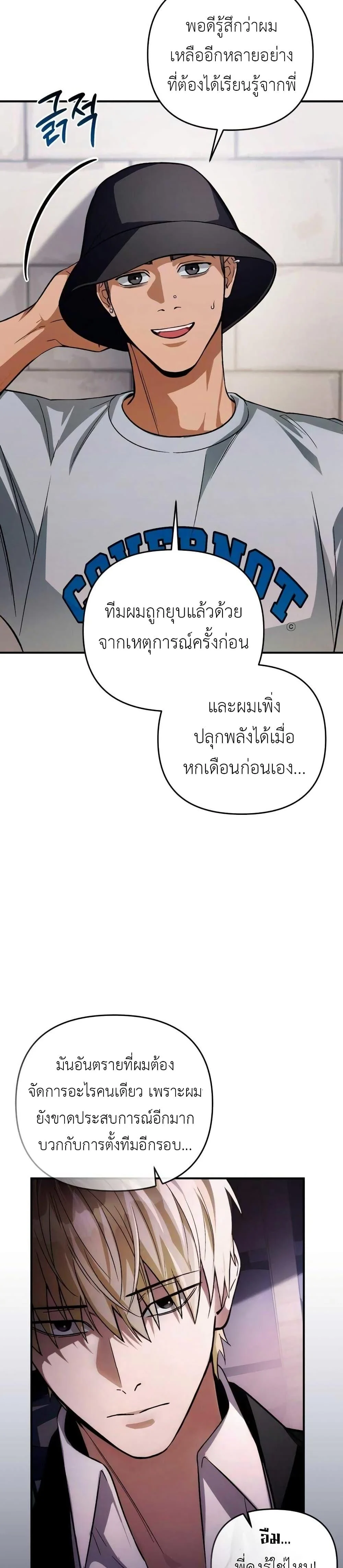 อ่านมังงะ The Delusional Hunter In A Another World ตอนที่ 8/36.jpg